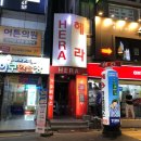 헤라가요주점 - 순천시 북부시장길 41 | 헤라가요주점