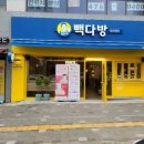 빽다방대전건양대