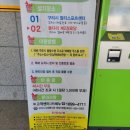 여성안심무인택배보관함 (구리시멀티스포츠센터) 이미지