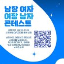 [인천논현중학교] 남장여자 여장남자 콘테스트 이미지