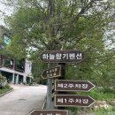 하늘키즈&가족펜션
