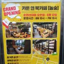 놀숲순천 이미지
