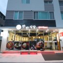 반반식당 명지점 이미지