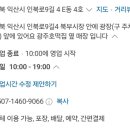 인북로9길 이미지