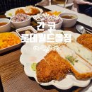 간코롯데월드몰점 | 잠실롯데월드몰맛집 소문난 숙성고기 육즙가득한 두툼카츠맛집 간코 롯데월드몰점 특모듬카츠후기