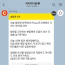 토마토피자 이미지