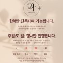 백일세탁 | 100일 아기 백일한복 대여 후기｜또이테이블 여아 진이 체리 내돈내산