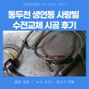 사랑빌