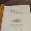 초밥에목숨건집 이미지