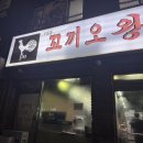 153꼬끼오왕닭갈비