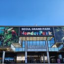 원더파크 이미지