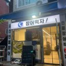 범안로8번길 이미지