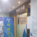 선이비인후과의원 이미지