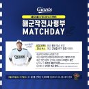 매치데이 이미지