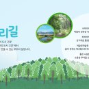 누리길 1 이미지