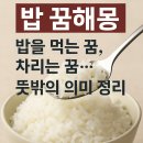 밥 이미지