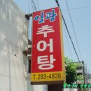 일광튀김 Daum카페