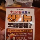 크라운호프봉담2지구점