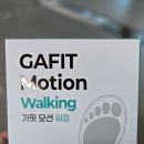 바른자세모델워킹 | [일상용품]가핏깔창으로 굳은살 안녕! 가핏 모션 워킹 기능성 깔창으로 찾은 바른 자세와 발 건강 챙기기!