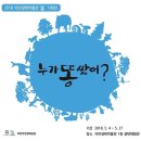 부천자연생태박물관 이미지