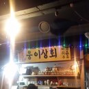 웅이상회
