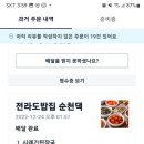 전라도밥집 순천댁 이미지