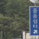 고속국도 졸음쉼터 이미지