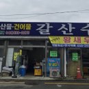 갈산수산 이미지