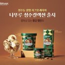 위드 아이스크림 이미지