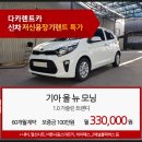 다카렌터카 이미지