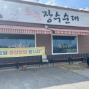토종 장수 순대 | 천안 맛집 토종장수순대 풍세점 방문 후기(ft. 모듬순대 내장국밥 추천)
