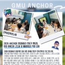 Anchor Lab