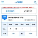 [HD]한번에 합격하는 ITQ 엑셀 2016 Part.2 기출문제풀이 | 교재 없이 0원! 컴활 2급 필기 실기 모두 일주일 독학 공부 방법 한 번에 합격한 후기
