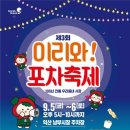남부치킨포차 아시아경제
