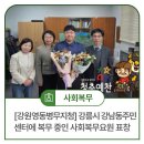 강남동 주민센터2 이미지