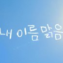 내일은맑음 이미지