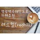 힐카페 이미지