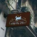 오지테이블