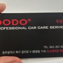 도도세차장 두암점 이미지