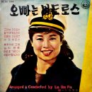 박은미 대 이진수 [오빠는 마도로스] (1963) 이미지