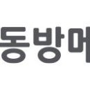 동방메디칼(주) 이미지