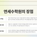 연세수학 이미지