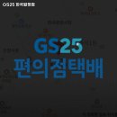 GS25 화곡월정점 | 강서구 화곡동 편의점 GS25 화곡월정점 메뉴가격운영시간주차리뷰 알아보기