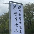 봉평메밀국수 - 유성구 | [속초] 덱스도 찾아간 그곳 해장하기 좋은 속초 설악산 맛집 하성짬뽕순두부 봉평메밀국수 후기