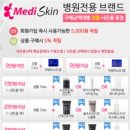 메디스템바이오 이미지