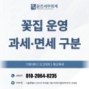 윤진세무회계 - 송파구 석촌호수로 130 | 윤진세무회계