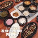 인천 만수동 맛집 강쇠네뻘떡장어 알찬 구성 장어 정식 후기