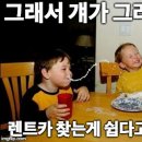 제이원렌트카 이미지