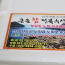 큰손참전복