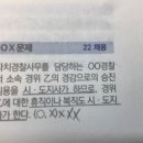 경찰공무원임용령 질문합니다 이미지